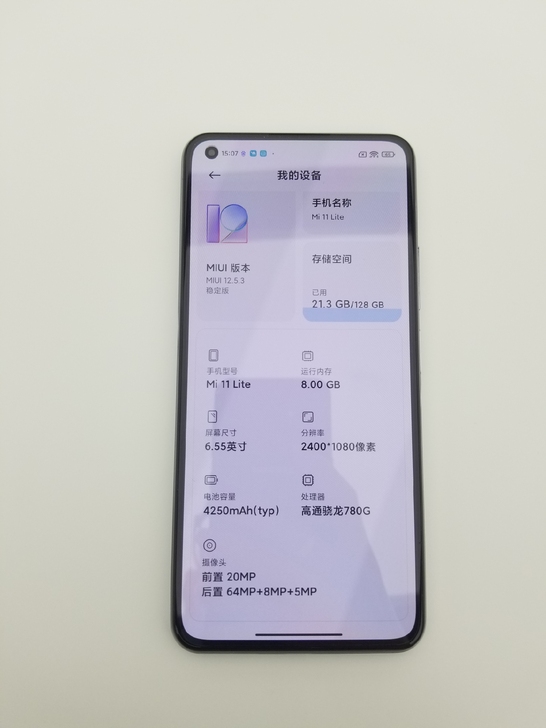 出一台小米11青春版，8+128G，清凉荔...