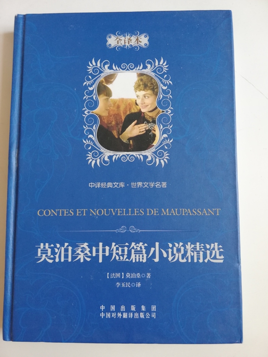 莫泊桑短篇小说精选