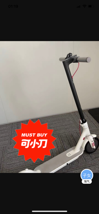 小米米家电动滑板车1S和小米9号平衡车