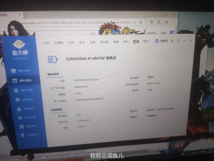 红米Redmi book14锐龙版i3十代...