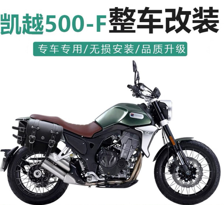 适用于凯雪500F改装保险杠防摔杠灯罩挡风...