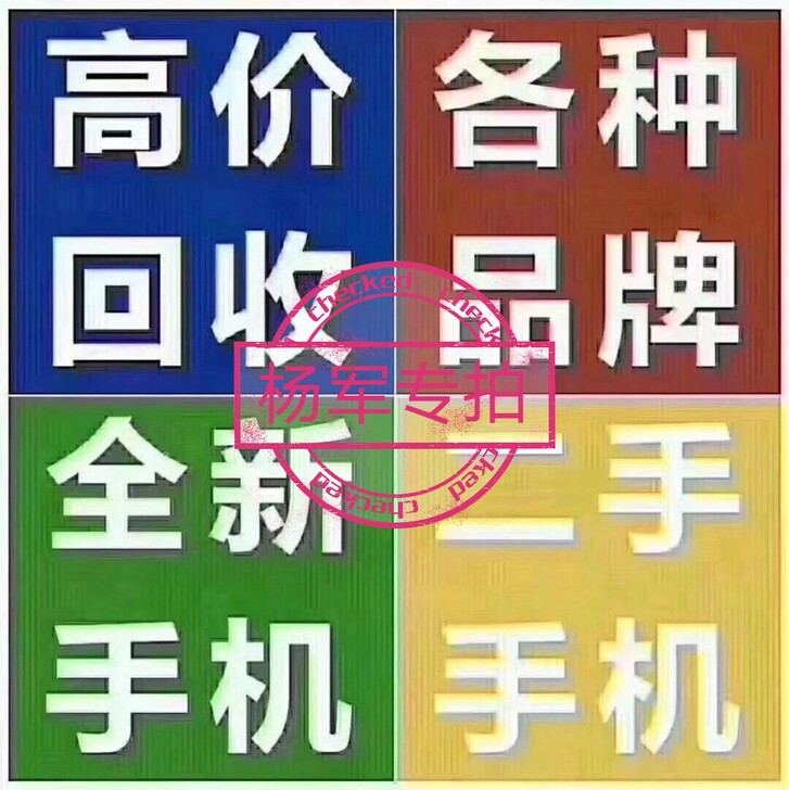 量大收二手电脑 手机 苹果 笔记本 台式机...