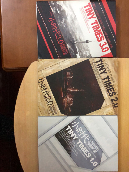 郭敬明小时代1-3