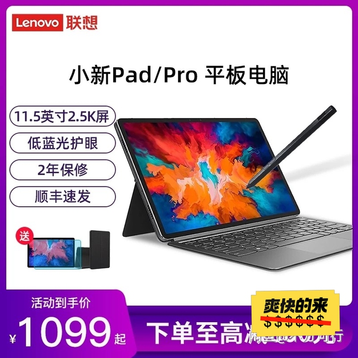 Lenovo/联想 TB-X705F，收一...