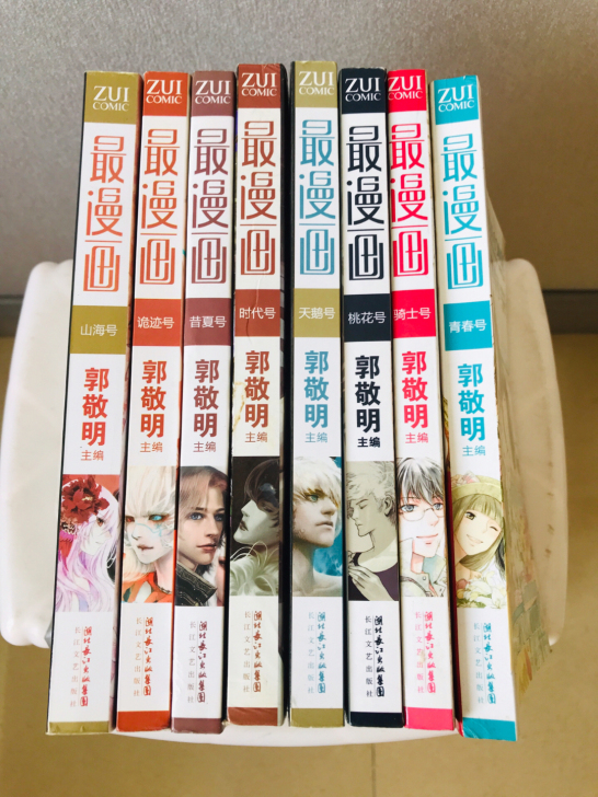 郭敬明主编的最漫画，几乎全新。五折出让，不...