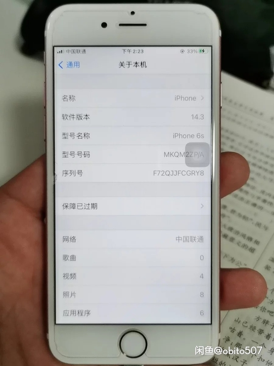 iPhone6s  16g 自用