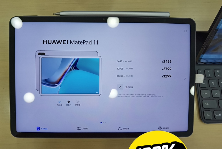 华为平板matepad11 全新原封