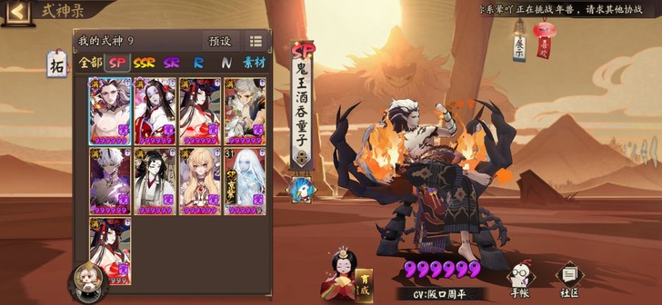 不知道谁分了我的ssr退游御魂勉强看上私