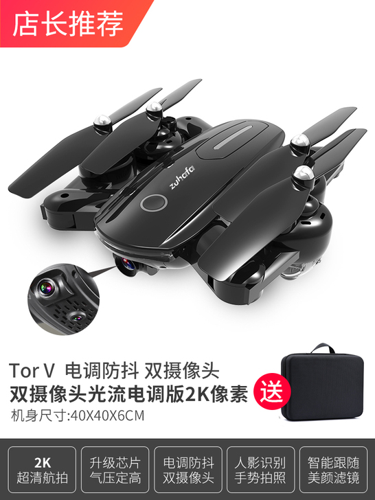 宝贝星GPS+无人机航拍器4K高清专业飞行...