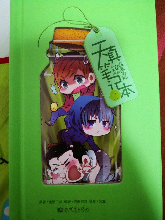 天真笔记本【盗墓笔记周边】全彩内页笔记本，...