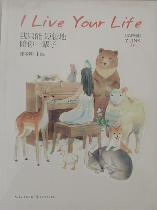 郭敬明的作品,内容很温馨