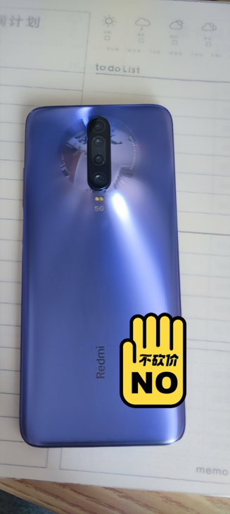 红米K30(5G)手机出手,几乎全新!