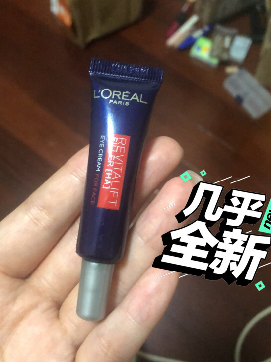 欧莱雅紫熨斗眼霜7.5ml中样 怎么肥四家...