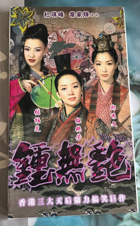 梅艳芳郑秀文张柏芝钟无艳dvd