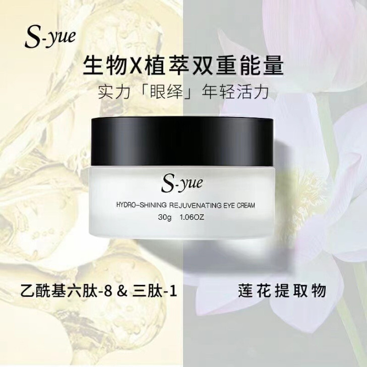 奢悦水光眼霜标价就是卖价正品奢悦新款水光眼...