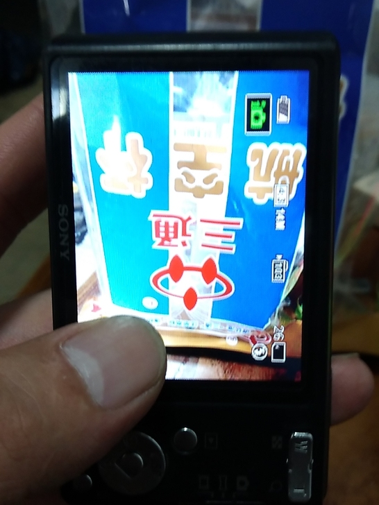 品牌型号 索尼W530二手数码相机功能正常...