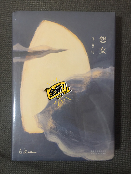 全新 未开封 转手原因 看不懂这种类型的书...