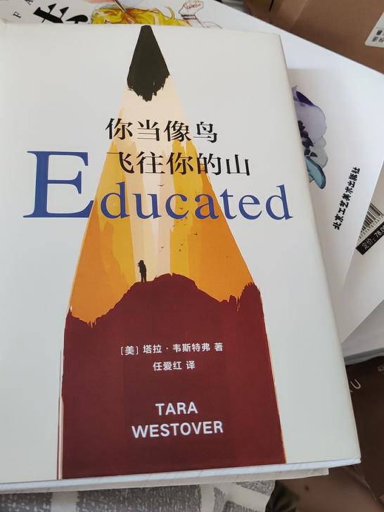 新华书店你当像鸟飞往你的山塔拉韦斯特弗外国...