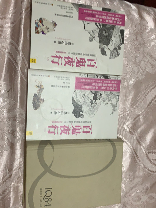 《百鬼夜行》鸟山石燕著，新旧程度 ：8成新...