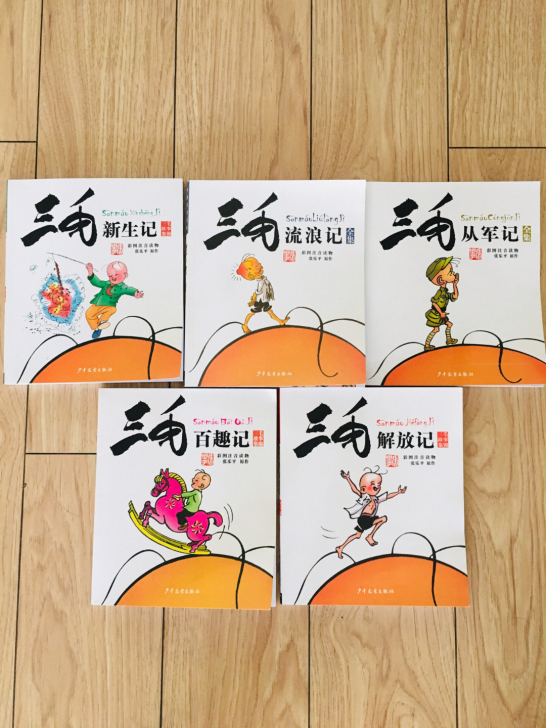 三毛作品全集共5本，彩图拼音版，几乎全新。