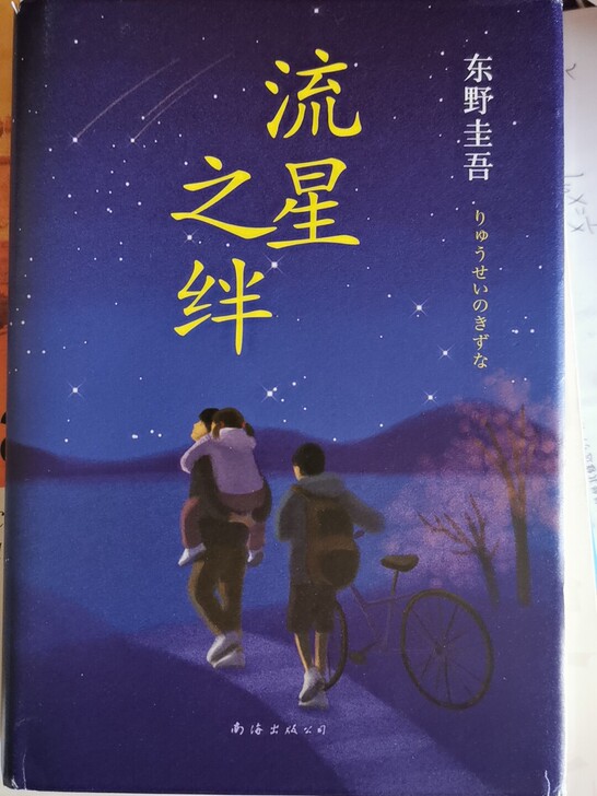三毛的书还剩下我的宝贝，你是我不及的梦，流...