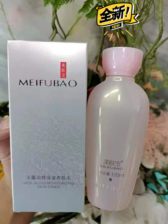 美肤宝玉露润颜养肤水120ML补水柔肤水爽...