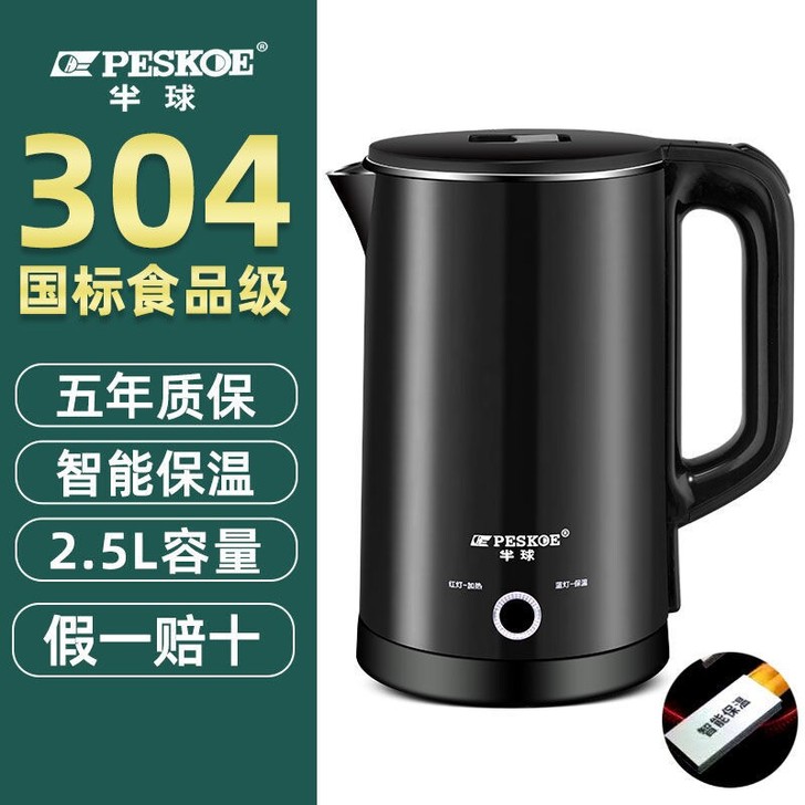 清仓处理半球烧水壶保温一体家用宿舍食品级不...