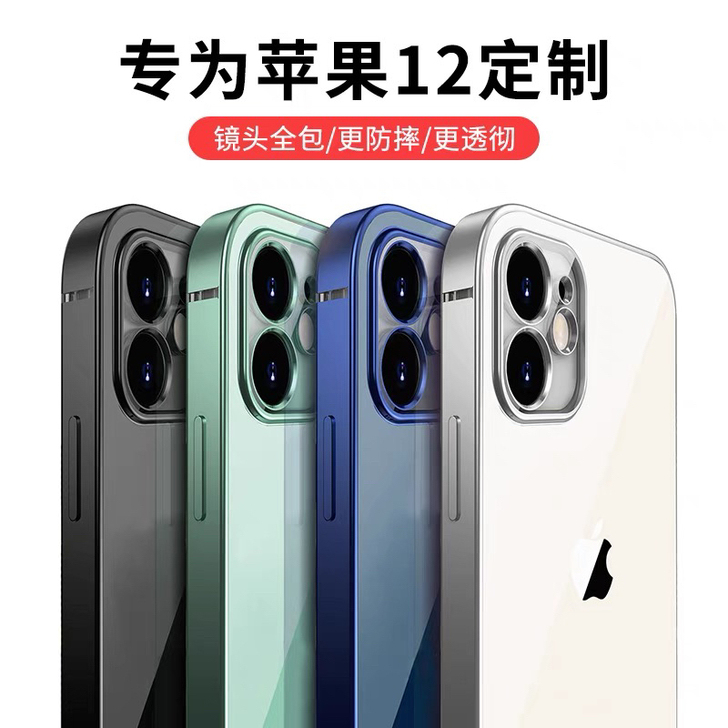 适用于新款苹果12手机壳iphone12透...