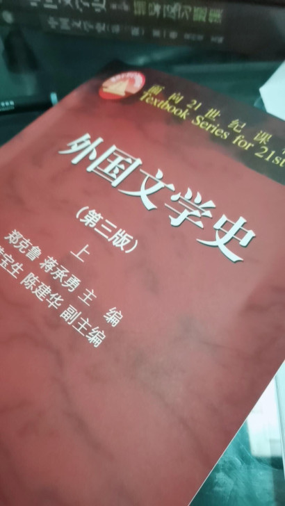 正版外国文学史第三版 上册+下册 共两本 ...