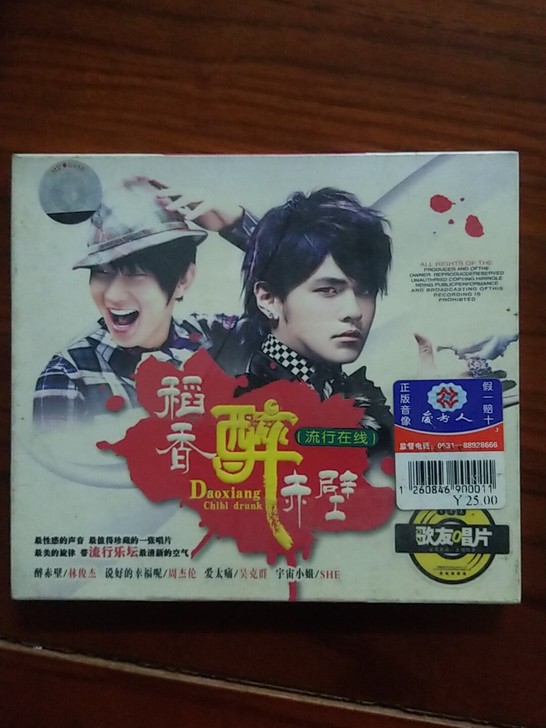 两盒CD 歌曲光盘全新未拆封，03年开音像...