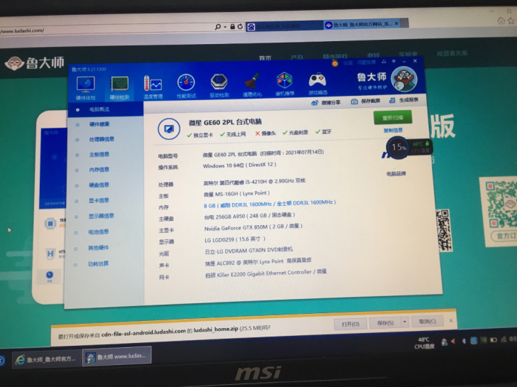微星GE60
