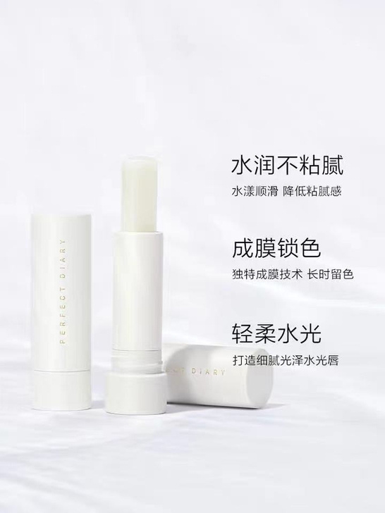 完美日记轻盈养护润唇膏