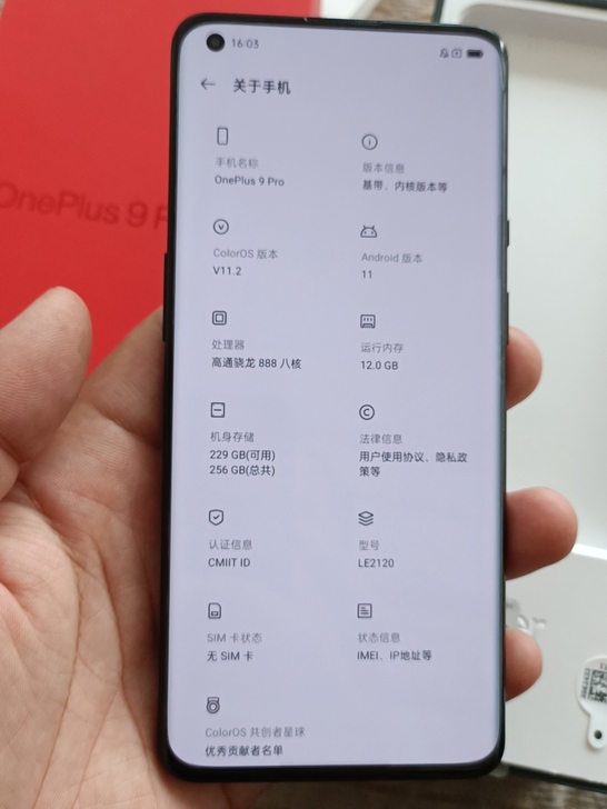 一加9pro，12+256配件齐全，没有磕...
