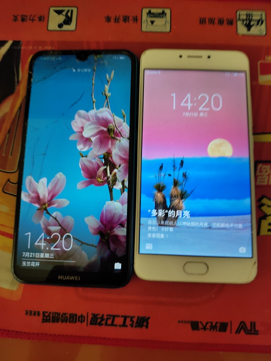 华为畅享9外爆有膜不割手，显示触摸都没问题...
