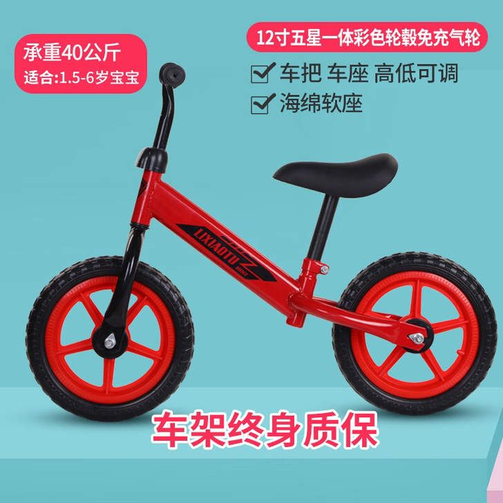 全新未拆封 儿童平衡车