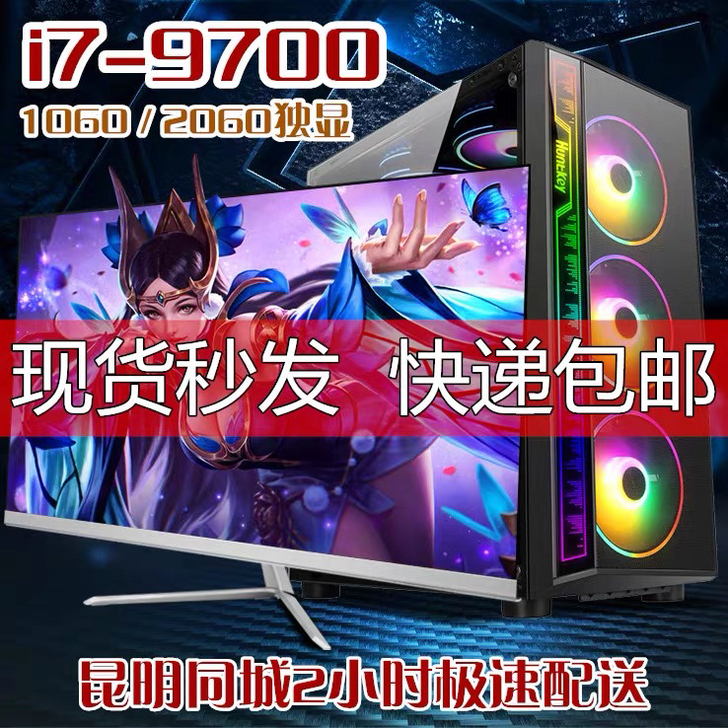 电脑配置清单咨询定制台式机，组装机diy，...