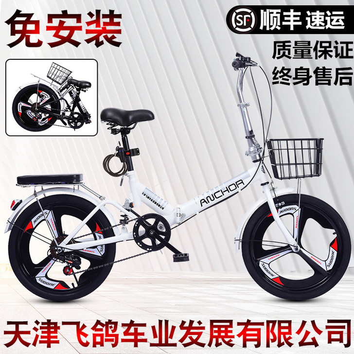飞鸽铁锚 折叠自行车