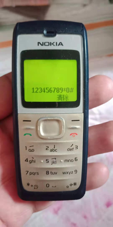诺基亚1116经典直板手机 支持移动  功...