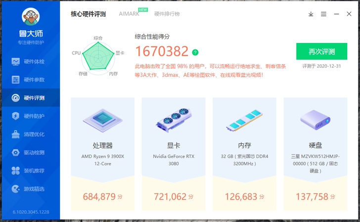 出微星魔龙3080，1月份购入，盒子发票啥...