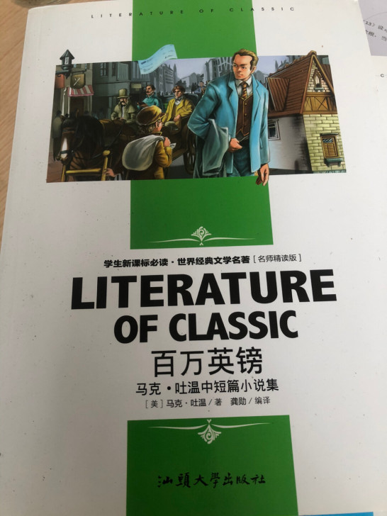 转手出售二手书