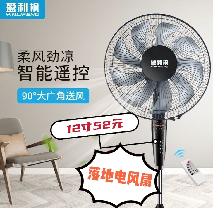 静音遥控电风扇家用落地扇空气循环扇立式摇头...