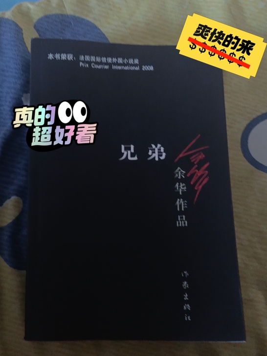 新旧程度  九成新，没翻过几次，（电子书已...