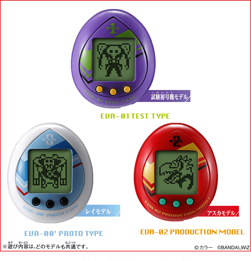 Bandai/万代 电子玩具