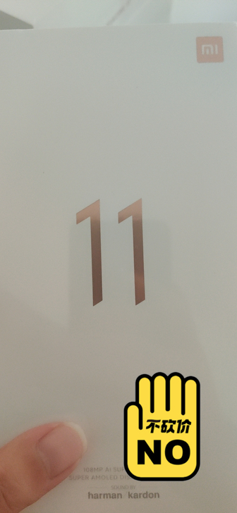 小米11