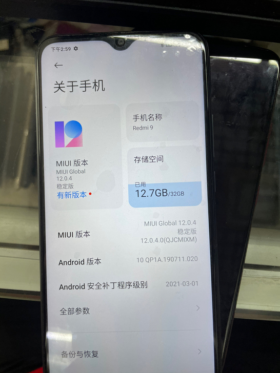 红米 9 国际版