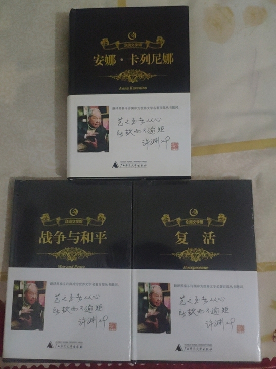 列夫托尔斯泰三部曲