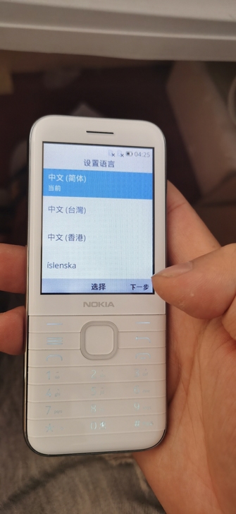 诺基亚8000移动联通 4G 大字体大音量...