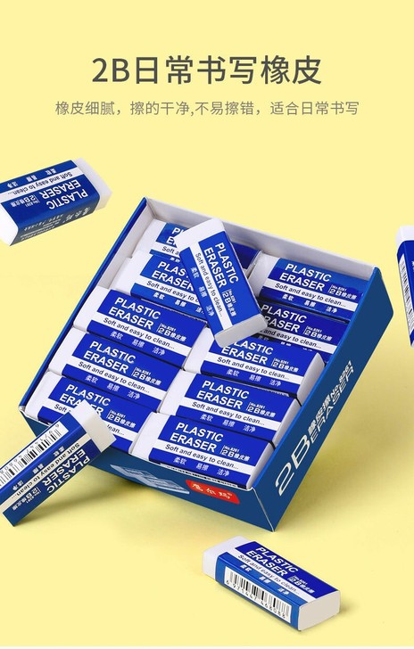 小学生橡皮【30只装】