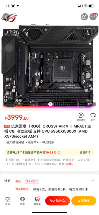 rog的dtx主板。 在dtx中 拓展性属...