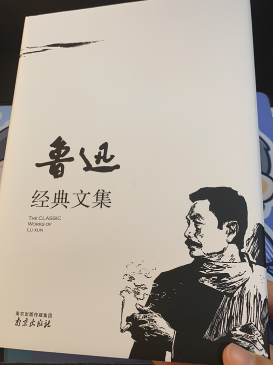 【图书】鲁迅经典文集全新 转手原因 不小心...